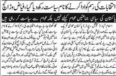 تحریک منہاج القرآن Minhaj-ul-Quran  Print Media Coverage پرنٹ میڈیا کوریج Daily Azkaar Page 2